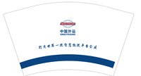 12250619（改）中国外运12盎司2千个：993098161a 一次性定制纸杯、一次性广告纸杯设计图