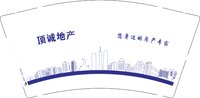 12250622您身边的房产专家9盎司1千：dgf787719184 一次性定制纸杯、一次性广告纸杯设计图
