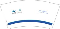 12250617 伟驰控股9盎司加厚1千：萍萍616 一次性定制纸杯、一次性广告纸杯设计图