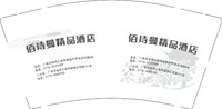12250621（再改）佰诗曼精品酒店 9盎司5千个：板凳效应 一次性定制纸杯、一次性广告纸杯设计图