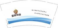 12250606盛悦物业9盎司1千个：yj01100914 一次性定制纸杯、一次性广告纸杯设计图