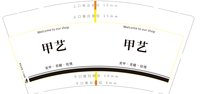 3140608 甲艺 美甲·美睫·纹绣 9盎司1000个：250608-100841634142121 一次性定制纸杯、一次性广告纸杯设计图