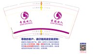 12250610幸福女人屋 9盎司加厚1千个：随便你123665 一次性定制纸杯、一次性广告纸杯设计图