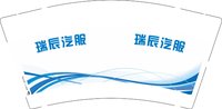 12250610瑞辰汽服 9盎司1000个：tb626387001 一次性定制纸杯、一次性广告纸杯设计图