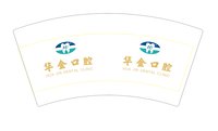 12250630张华金口腔诊所 7盎司5千（一千一箱50个一条）：张展旗开得胜 一次性定制纸杯、一次性广告纸杯设计图