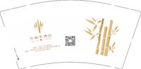 12250625竹韵里酒店9盎司1万：我也幸福过1 一次性定制纸杯、一次性广告纸杯设计图