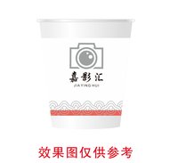 12250618 有改嘉禧9盎司1千：小样儿乌龟蛋是也 一次性定制纸杯、一次性广告纸杯设计图