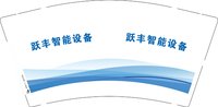 12250624跃丰智能设备 9盎司1000个专版350g：lenglei_1982 一次性定制纸杯、一次性广告纸杯设计图