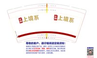 https://tcs.teambition.net/thumbnail/313j1985f4d706b1671428540f035358fae0/w/200/h/200纸杯定做 设计图附件
