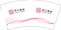 12250702 彤日集团7盎司2千：何大930515 一次性定制纸杯、一次性广告纸杯设计图