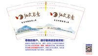 12250608弘文笔意9盎司1千：super瑶60722760 一次性定制纸杯、一次性广告纸杯设计图