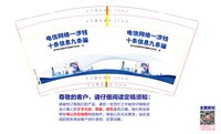 11250619人人讲安全9盎司350克专版1千个：tb897641242636【这个客户的订单总共5千一起发】 一次性定制纸杯、一次性广告纸杯设计图