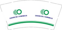 12250705安徽辉腾汇智人力资源有限公司 9盎司加厚1000个：dierjiesk1023 一次性定制纸杯、一次性广告纸杯设计图