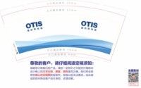 12250608 OTIS奥的斯别墅电梯 9盎司1000个：tb24356611 一次性定制纸杯、一次性广告纸杯设计图