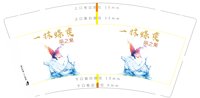 12250630一抹蝶变9盎司加厚1千个：tb121208816 一次性定制纸杯、一次性广告纸杯设计图