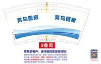 https://tcs.teambition.net/thumbnail/313j1a8ed4e1081e31305f2bc75de338a59d/w/200/h/200纸杯定做 设计图附件