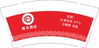 12250612煜龙酒店 9盎司3000个：别等我1985 一次性定制纸杯、一次性广告纸杯设计图