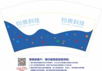 12250618 12盎司（版本1待核对数量）： 一次性定制纸杯、一次性广告纸杯设计图