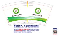 12250610童瑞康小儿推拿 9盎司1000个：爱我所爱15095704774 一次性定制纸杯、一次性广告纸杯设计图