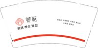 12250620（最新） 有改荟城9盎司1千：张维达的张 一次性定制纸杯、一次性广告纸杯设计图