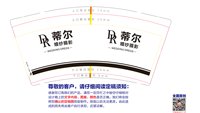 12250607蒂尔婚纱摄影9盎司1千个：学着一个人818 一次性定制纸杯、一次性广告纸杯设计图