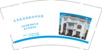 12250608五星发泡陶瓷构件批发 9盎司1000个：皮皮皮皮兔 一次性定制纸杯、一次性广告纸杯设计图