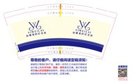 12250609 YIWEILAI9盎司一千个：tb109448166841 一次性定制纸杯、一次性广告纸杯设计图