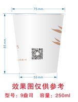 12250625竹韵里酒店9盎司1万：我也幸福过1 一次性定制纸杯、一次性广告纸杯设计图