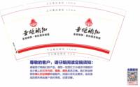 12250608圣炬瑜伽.普拉提定制馆 9盎司1000个：merasa28182 一次性定制纸杯、一次性广告纸杯设计图