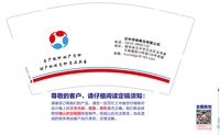 12250630万标项目管理9盎司1万个：梦回唐朝（我的王子1225） 一次性定制纸杯、一次性广告纸杯设计图