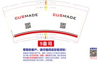https://tcs.teambition.net/thumbnail/313j1bb567b78c0d6dc565e496e60a73dab1/w/200/h/200纸杯定做 设计图附件