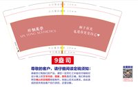 12250621 炘桐予你美9盎司1千个：tb0500293_2011 一次性定制纸杯、一次性广告纸杯设计图