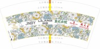 12250603 改有改周大生7盎司2千个（2千一箱）：雅琪宝贝20113 一次性定制纸杯、一次性广告纸杯设计图