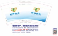 12250611朝璟物业9盎司加厚1千个：zgx71615323 一次性定制纸杯、一次性广告纸杯设计图
