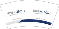 12250611恒洁（改 选品质就是选生活）9盎司加厚2千：背着背篼捡渣渣 一次性定制纸杯、一次性广告纸杯设计图