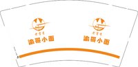 12250620渝哥小面 9盎司1000个：lhw2015922 一次性定制纸杯、一次性广告纸杯设计图