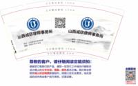 12250703（有改）山西诚欣律师事务所 9盎司1千只：雅凡服饰 一次性定制纸杯、一次性广告纸杯设计图