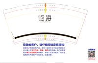 12250610 屿海 9盎司1000个：lq梁秋秋 一次性定制纸杯、一次性广告纸杯设计图