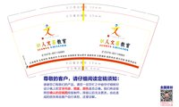12250612 识人文墨教育9盎司一千个：tb963072461 一次性定制纸杯、一次性广告纸杯设计图