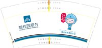 12250604碧桂园服务（服务成就美好生活）9盎司1万个（500个一箱）：flyfishing_pro（对公） 一次性定制纸杯、一次性广告纸杯设计图