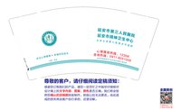 12250626 延安市第三人民医院 9盎司5千个专版350g：t_1499054003614_0126 一次性定制纸杯、一次性广告纸杯设计图