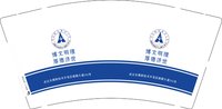 12250629博文明理9盎司加厚1千个：shelley563516515 一次性定制纸杯、一次性广告纸杯设计图