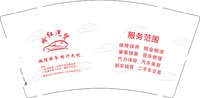 13250614（改）岭红汽车一站式服务中心9盎司5000个（有改）加急：13529854455呓语 一次性定制纸杯、一次性广告纸杯设计图