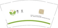 12250614春禾 9盎司加厚1000个：天涯无处不过客 一次性定制纸杯、一次性广告纸杯设计图