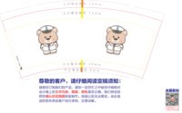 （印500个休白杯）12250605白色小熊9盎司加厚1千个：只喝露水的小仙女11 一次性定制纸杯、一次性广告纸杯设计图
