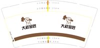 12250701大叔金匠 9盎司加厚1千：tb5111550538 一次性定制纸杯、一次性广告纸杯设计图