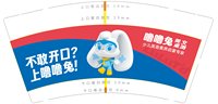12250706噜噜兔9盎司加厚2千个：金鼎传媒艺术 一次性定制纸杯、一次性广告纸杯设计图
