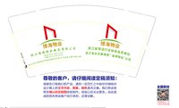 12250704嘉善博海物业管理有限公司 9盎司1000个：feng43402713 一次性定制纸杯、一次性广告纸杯设计图