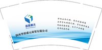 13250619陕西华裕盛元商贸有限公司（1千1箱装） 9盎司5千个 ：lh15336169598 一次性定制纸杯、一次性广告纸杯设计图