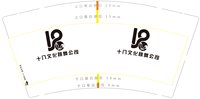 https://tcs.teambition.net/thumbnail/313j1da685eb497aeee9c31a4857df2b05a8/w/200/h/200纸杯定做 设计图附件